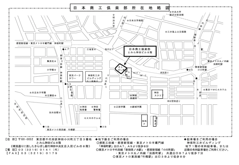 所在地