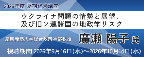 ウクライナ問題の情勢と展望、 及び旧ソ連諸国の地政学リスク